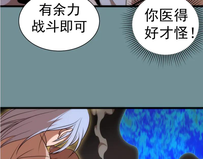 第133话业火燎原-高等灵魂-千亮（第22张）