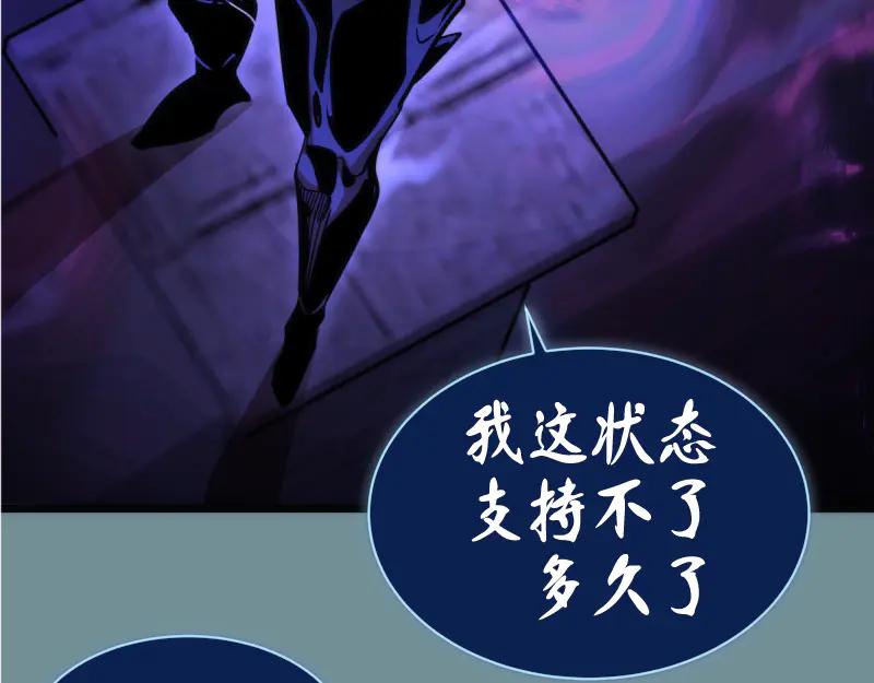 第133话业火燎原-高等灵魂-千亮（第26张）
