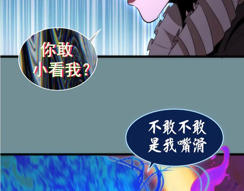 第133话业火燎原-高等灵魂-千亮（第31张）