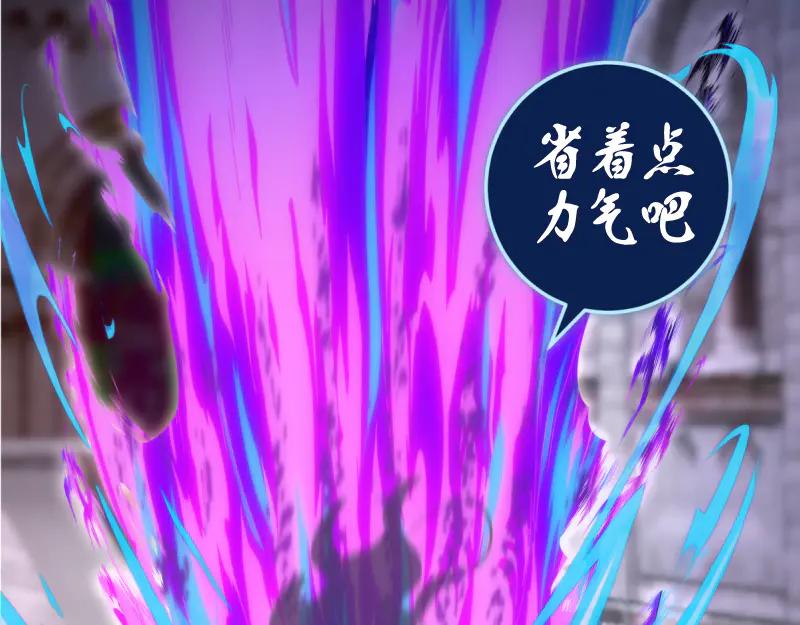 第133话业火燎原-高等灵魂-千亮（第35张）