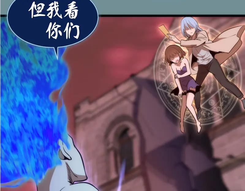 第133话业火燎原-高等灵魂-千亮（第27张）