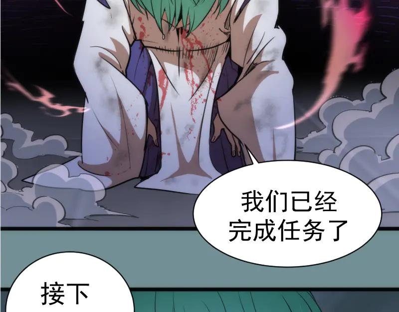 第133话业火燎原-高等灵魂-千亮（第14张）