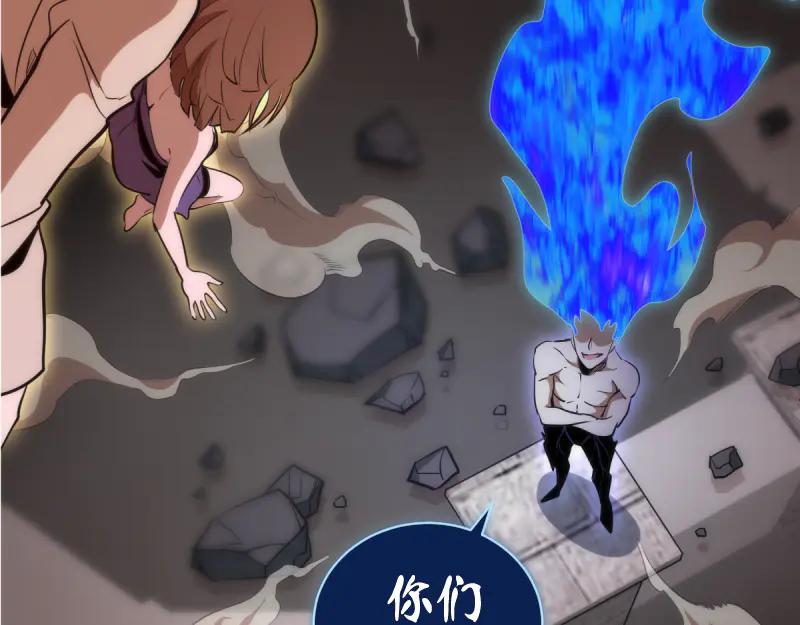 第133话业火燎原-高等灵魂-千亮（第23张）