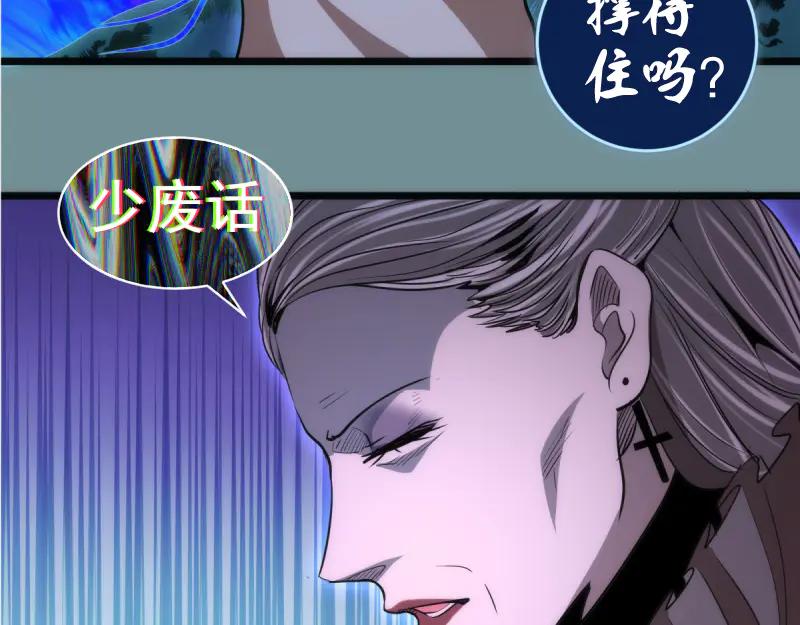 第133话业火燎原-高等灵魂-千亮（第30张）
