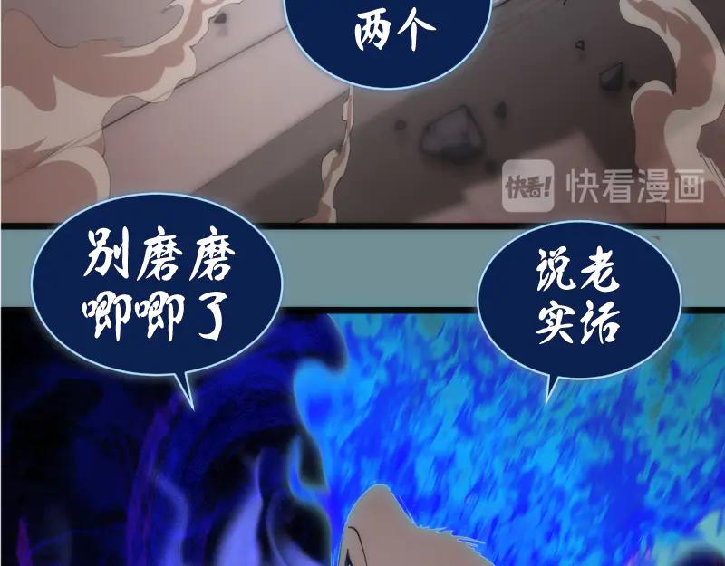 第133话业火燎原-高等灵魂-千亮（第24张）