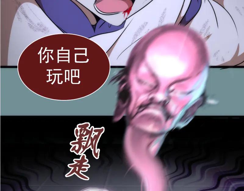 第133话业火燎原-高等灵魂-千亮（第10张）