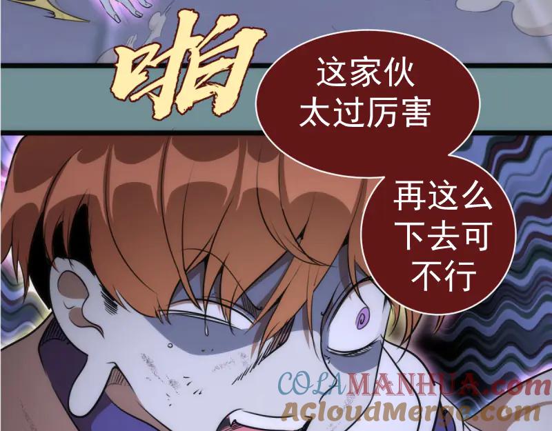 第133话业火燎原-高等灵魂-千亮（第9张）