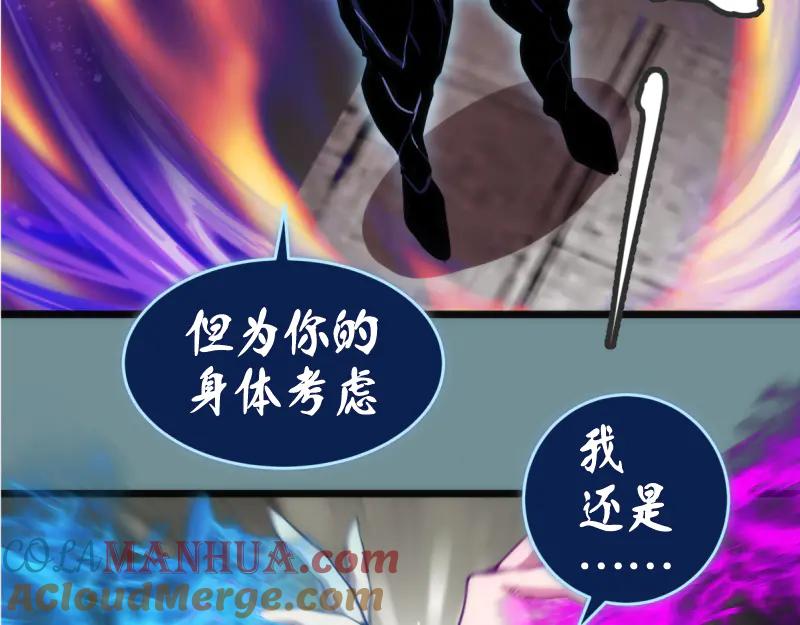 第133话业火燎原-高等灵魂-千亮（第33张）