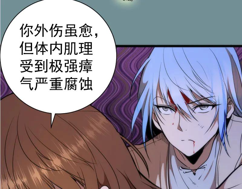 第133话业火燎原-高等灵魂-千亮（第19张）