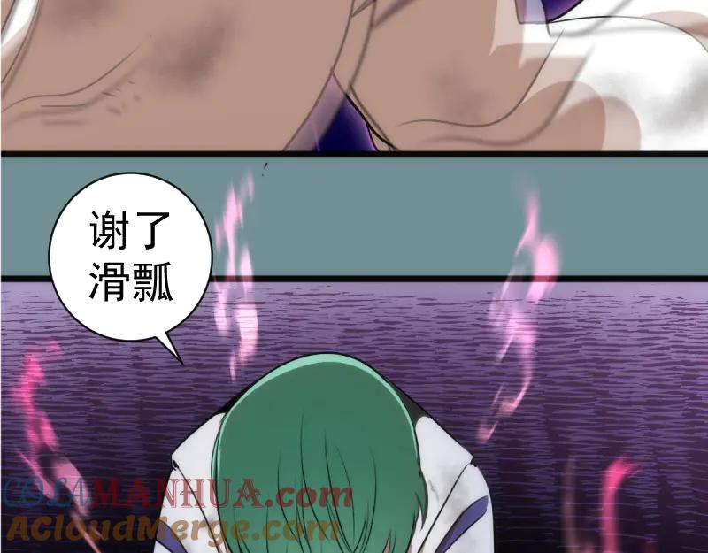 第133话业火燎原-高等灵魂-千亮（第13张）
