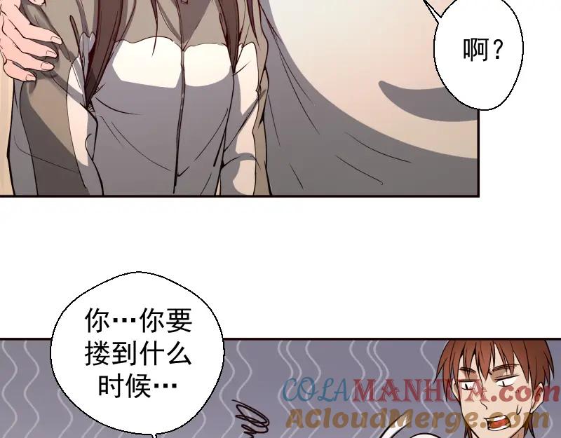 第12话下面给我吃！-高等灵魂-千亮（第25张）