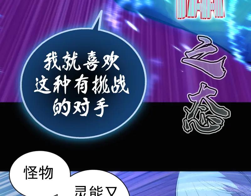 第135话乱斗-高等灵魂-千亮（第16张）