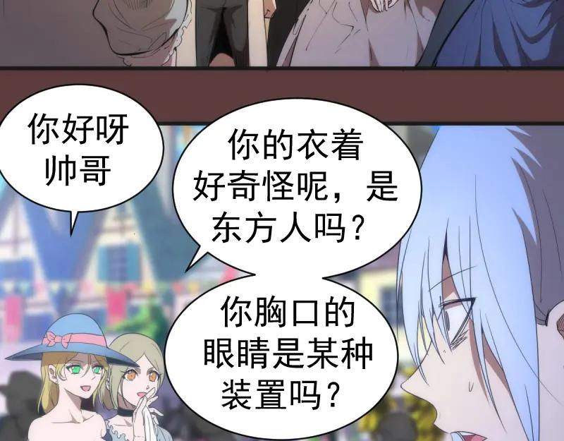 第136话小镇之战-高等灵魂-千亮（第9张）