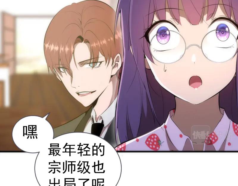 第137话谁是老大？-高等灵魂-千亮（第8张）