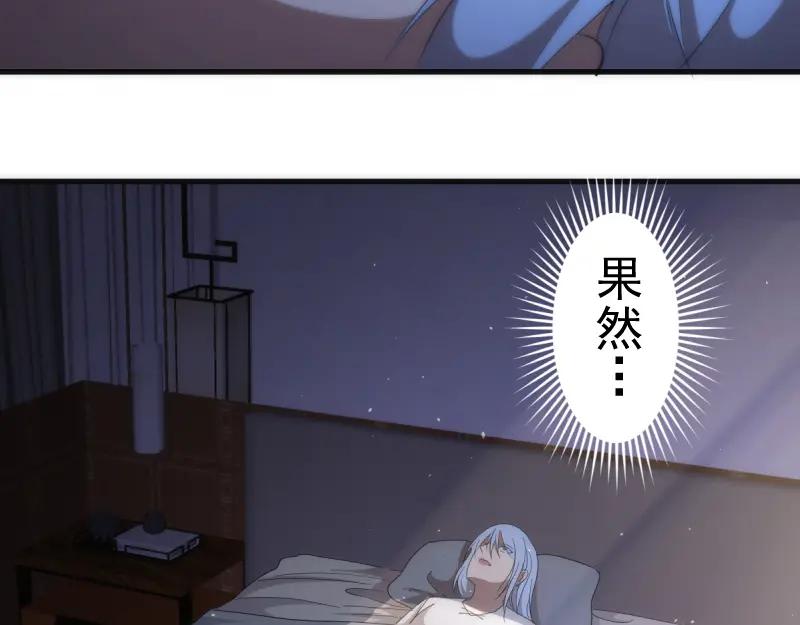第137话谁是老大？-高等灵魂-千亮（第10张）
