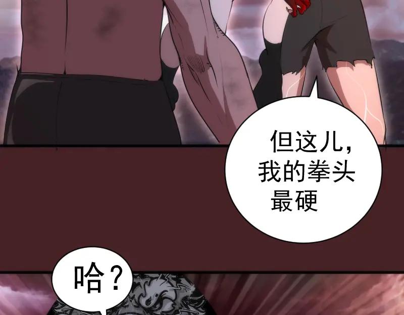 第138话破关密码-高等灵魂-千亮（第10张）