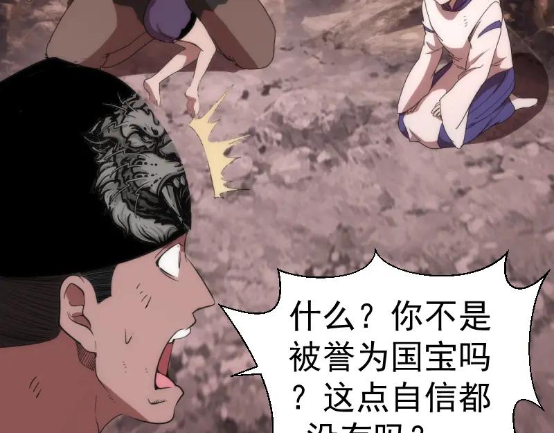 第138话破关密码-高等灵魂-千亮（第15张）