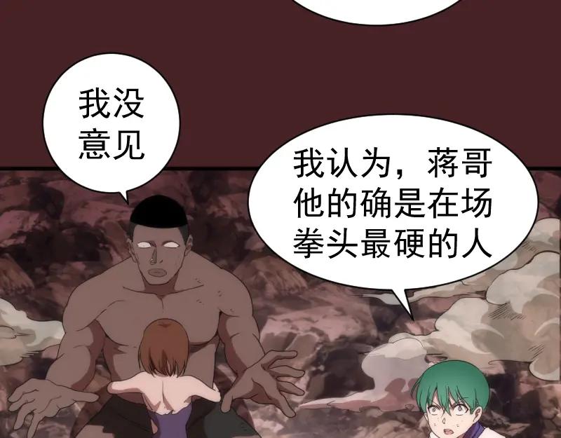 第138话破关密码-高等灵魂-千亮（第14张）