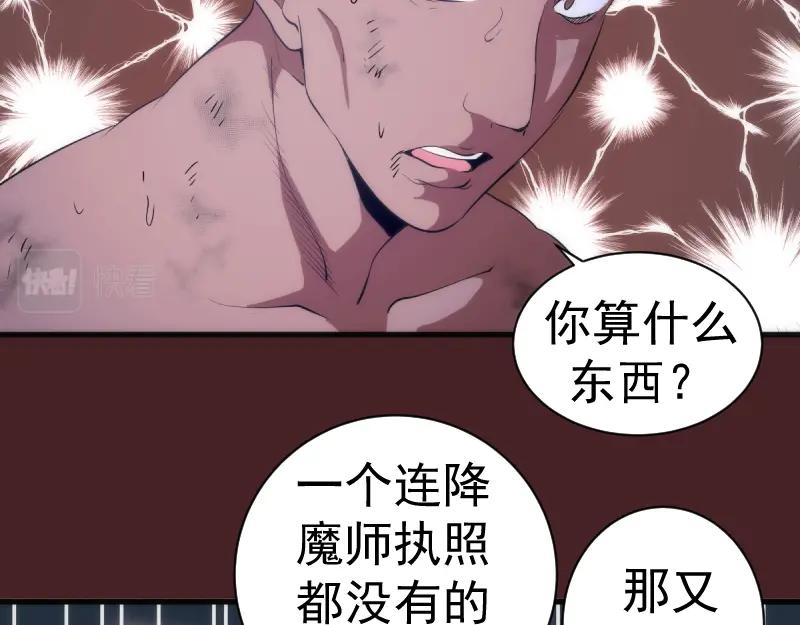 第138话破关密码-高等灵魂-千亮（第8张）