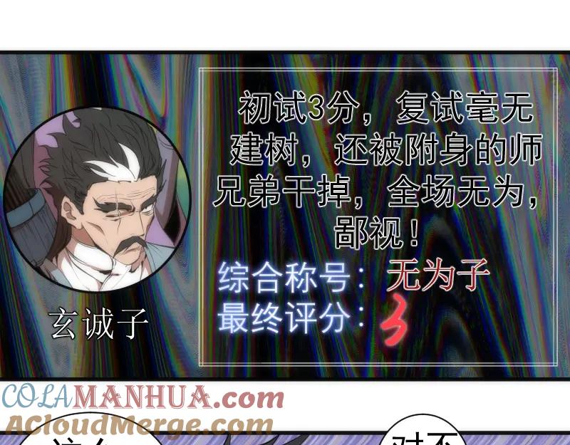 第140话测试成绩-高等灵魂-千亮（第5张）