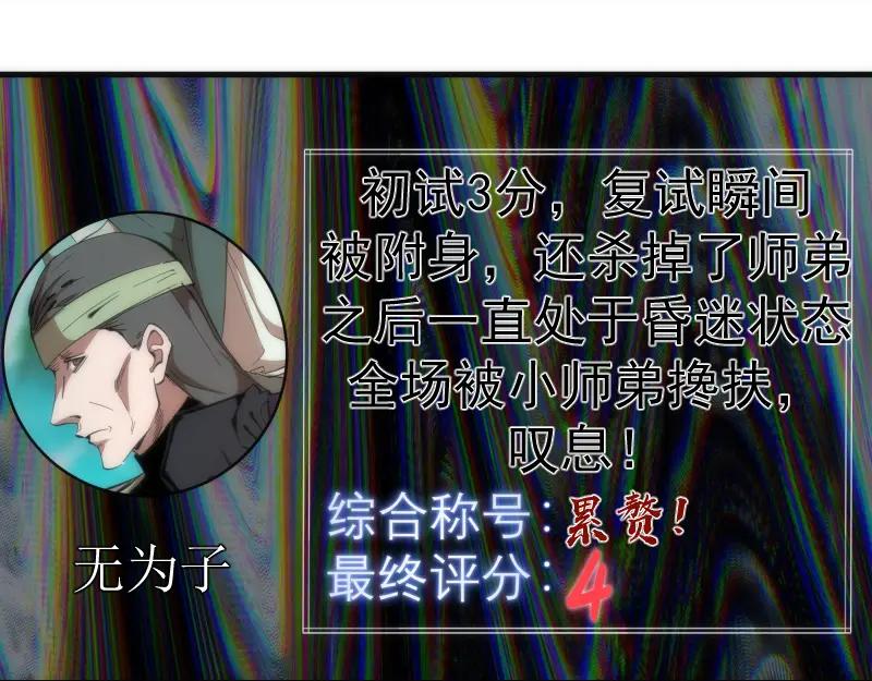 第140话测试成绩-高等灵魂-千亮（第7张）