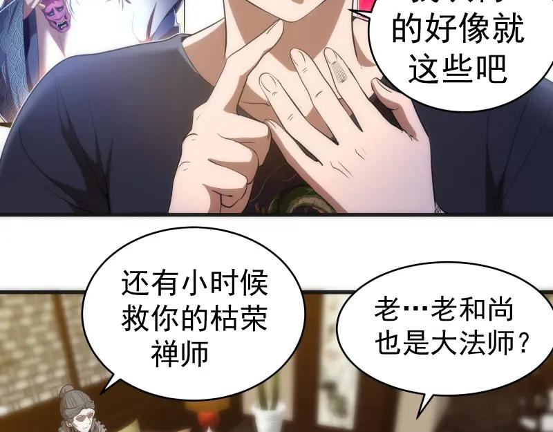 第141话要做大法师吗？-高等灵魂-千亮（第11张）