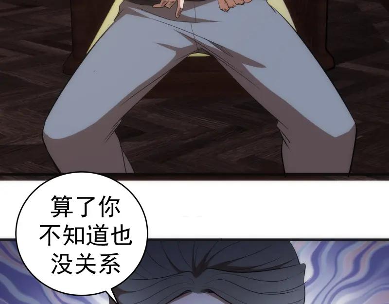 第141话要做大法师吗？-高等灵魂-千亮（第8张）