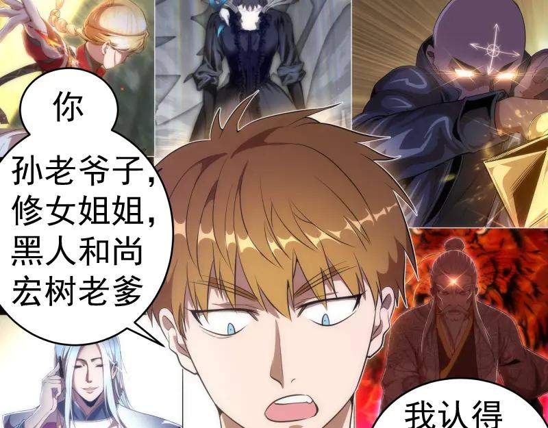 第141话要做大法师吗？-高等灵魂-千亮（第10张）