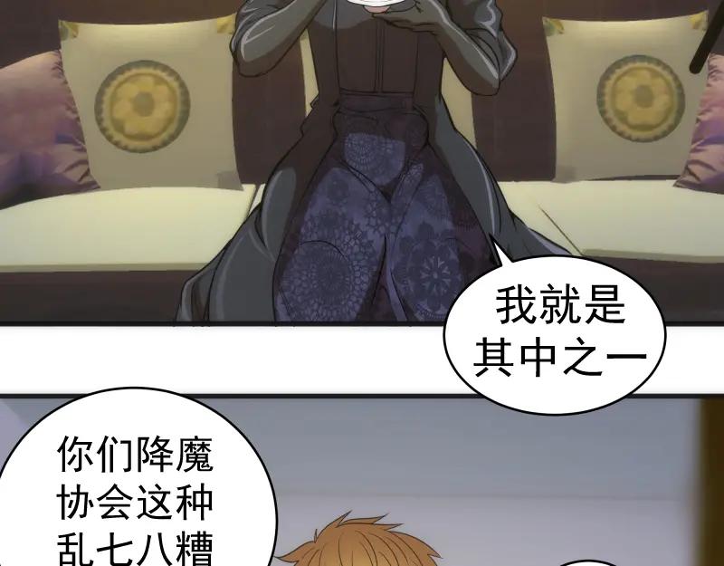 第141话要做大法师吗？-高等灵魂-千亮（第6张）