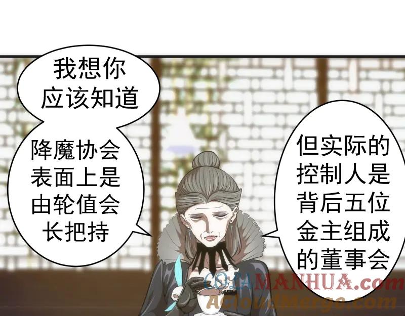 第141话要做大法师吗？-高等灵魂-千亮（第5张）