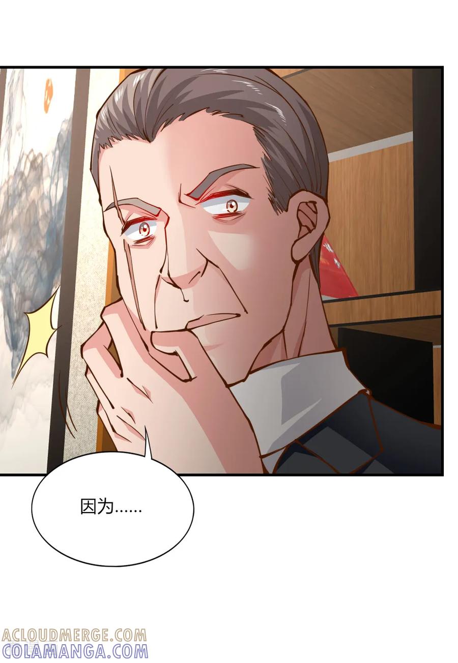 第141话-我的V信是外挂-二次元动漫 金橙动漫（第6张）
