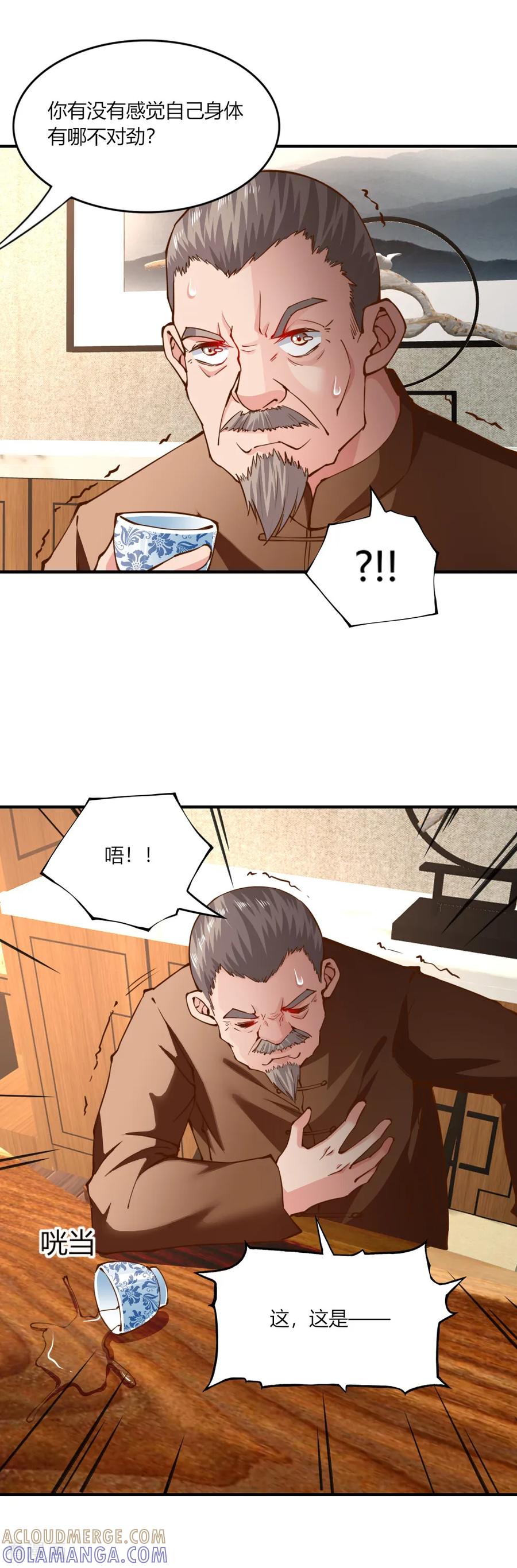 第141话-我的V信是外挂-二次元动漫 金橙动漫（第4张）