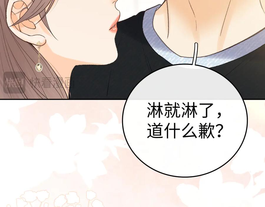128想牵他的手-难哄-竹已（原著）+zero（主笔）+郭晓（编剧）（第14张）