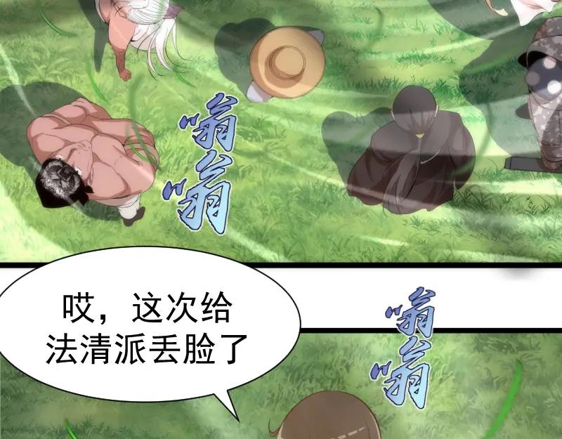 第142话防御术-高等灵魂-千亮（第8张）