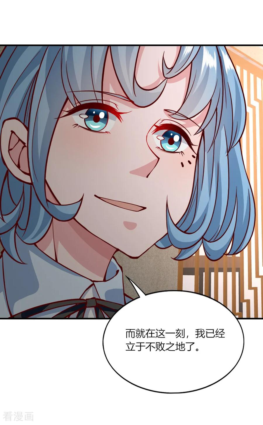 第141话-我的V信是外挂-二次元动漫 金橙动漫（第3张）