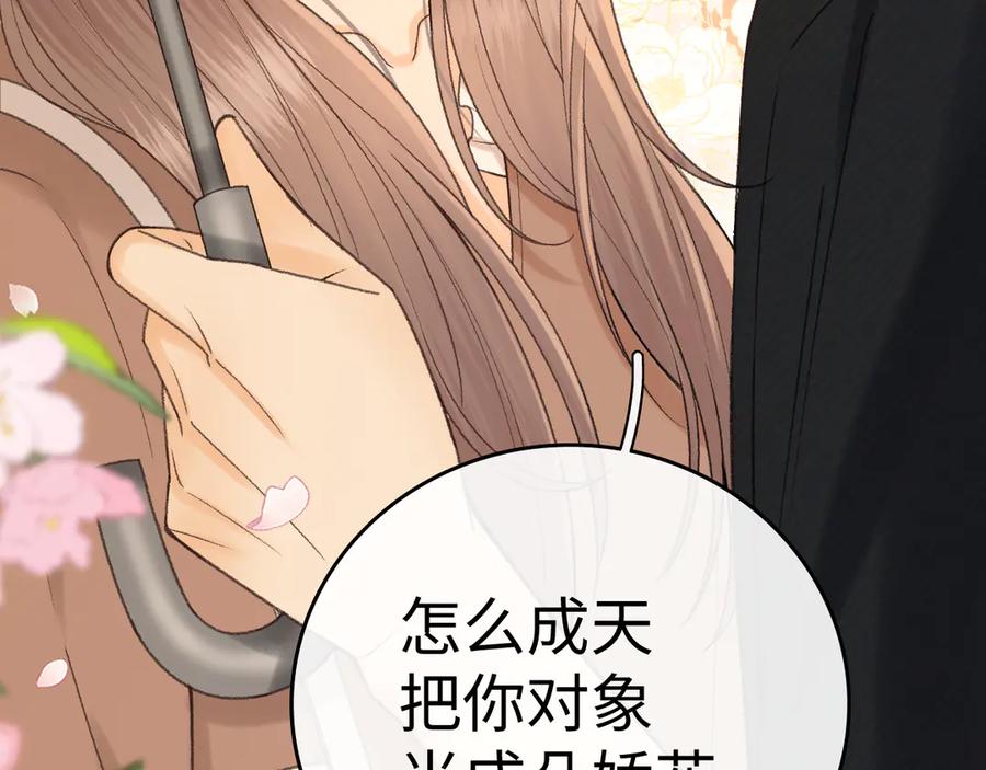 128想牵他的手-难哄-竹已（原著）+zero（主笔）+郭晓（编剧）（第20张）