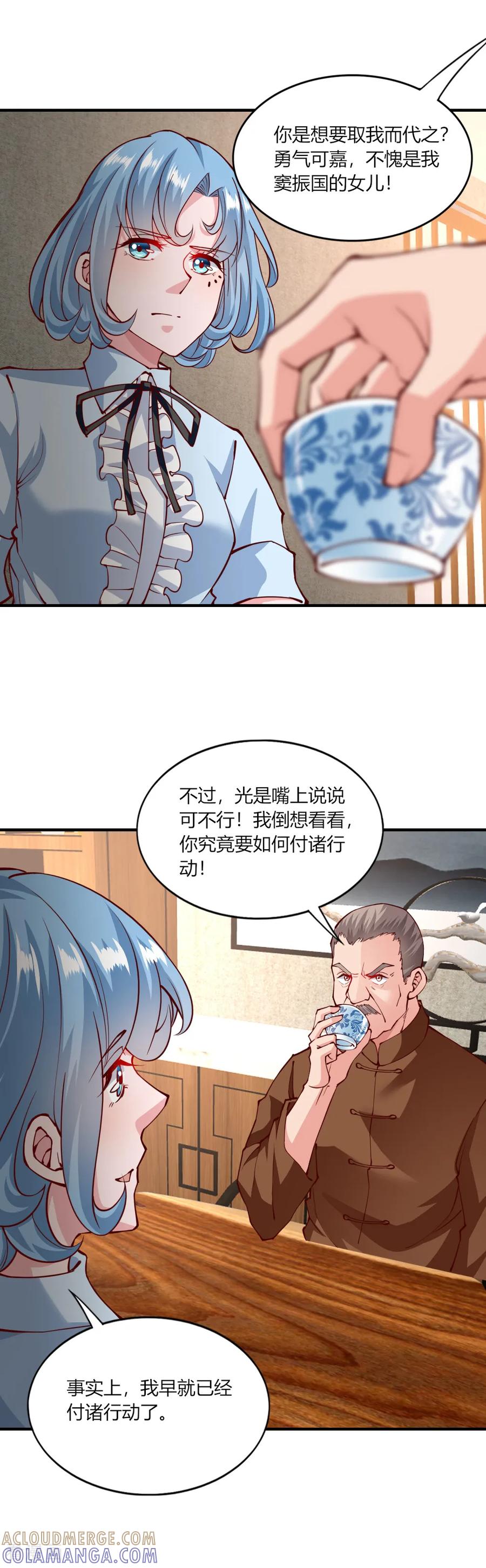 第141话-我的V信是外挂-二次元动漫 金橙动漫（第2张）