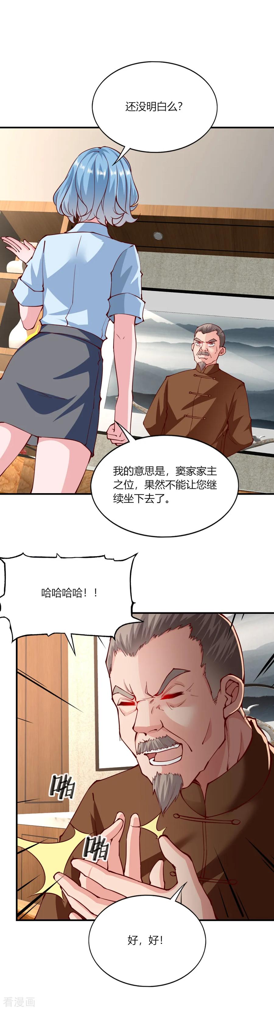 第141话-我的V信是外挂-二次元动漫 金橙动漫（第1张）