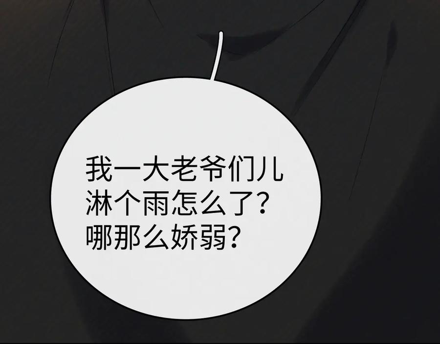 128想牵他的手-难哄-竹已（原著）+zero（主笔）+郭晓（编剧）（第17张）
