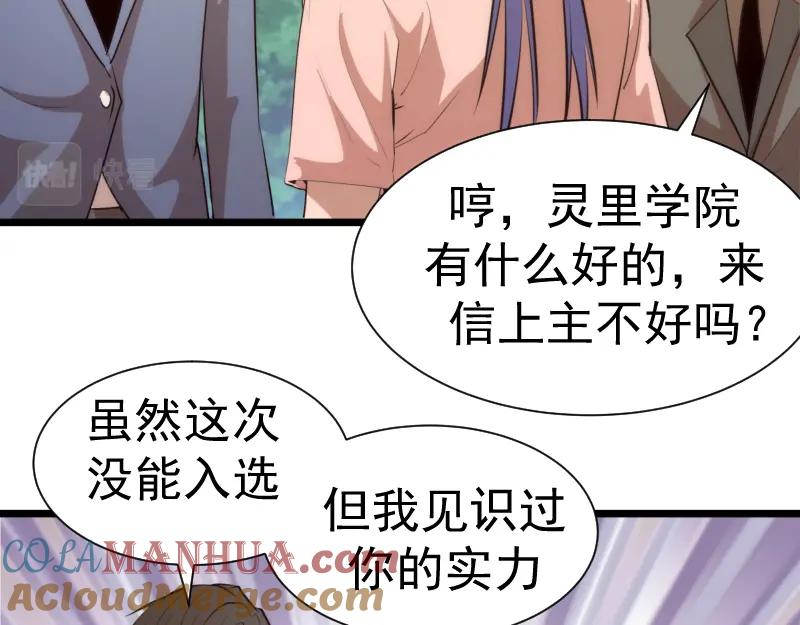 第142话防御术-高等灵魂-千亮（第13张）