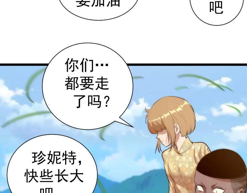 第142话防御术-高等灵魂-千亮（第10张）