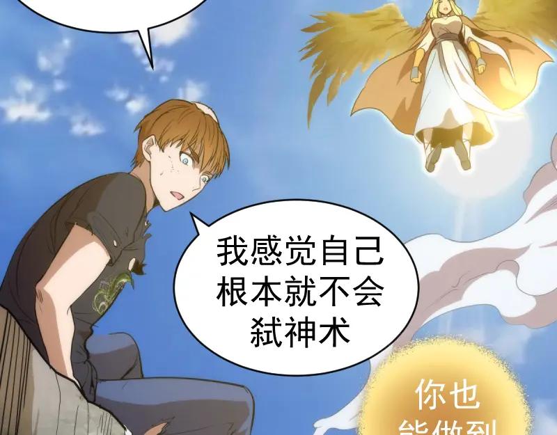 第143话讨债大队-高等灵魂-千亮（第12张）