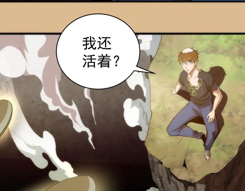 第143话讨债大队-高等灵魂-千亮（第10张）