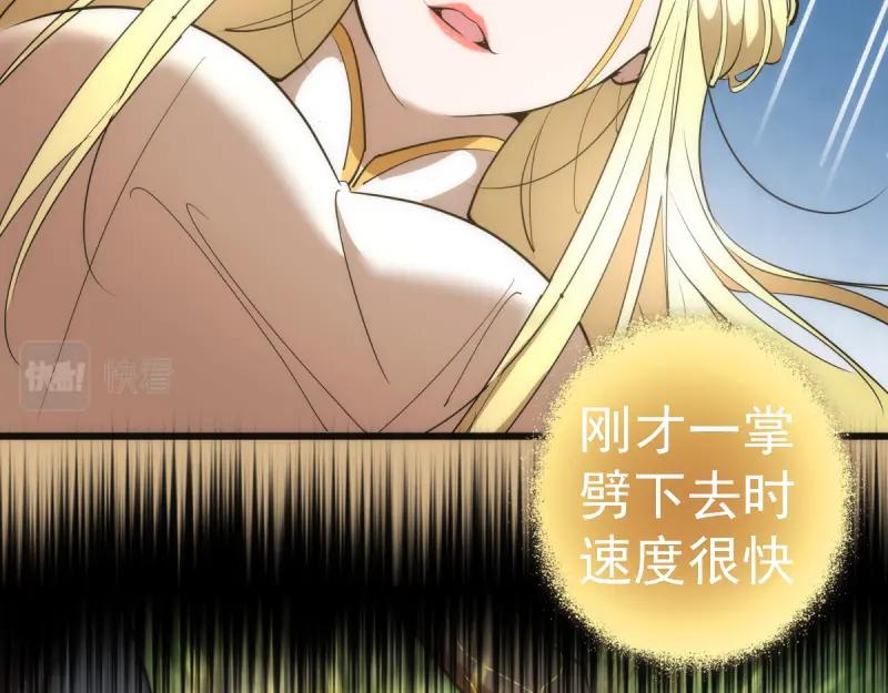 第143话讨债大队-高等灵魂-千亮（第18张）