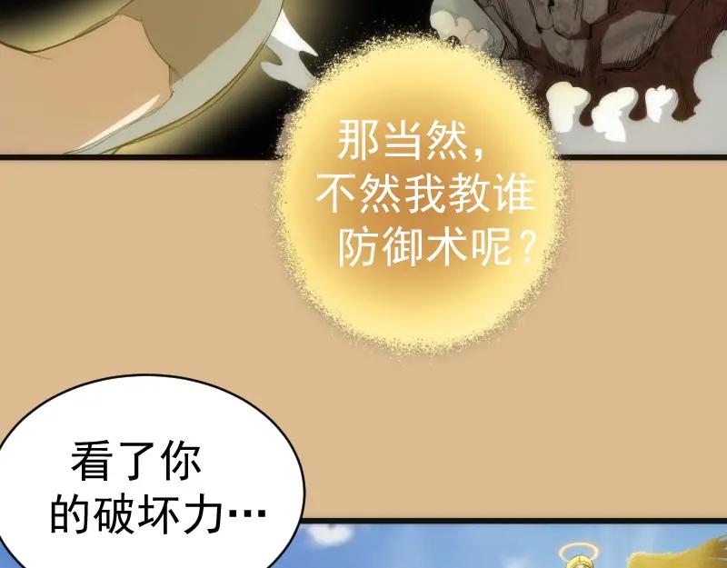 第143话讨债大队-高等灵魂-千亮（第11张）