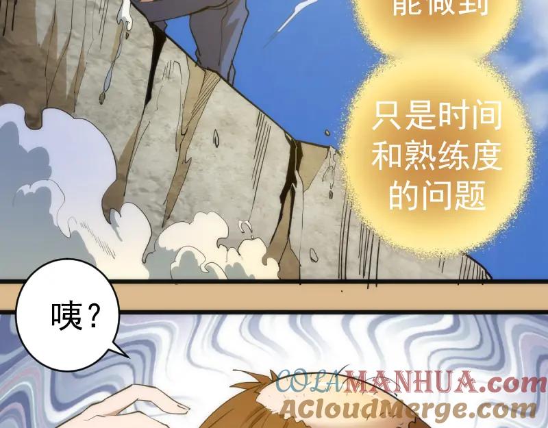 第143话讨债大队-高等灵魂-千亮（第13张）