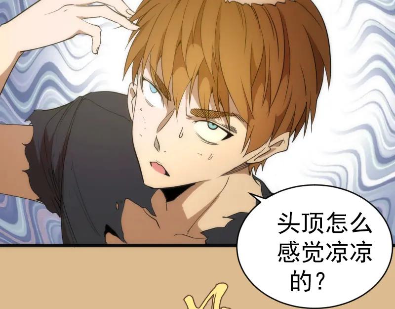 第143话讨债大队-高等灵魂-千亮（第14张）