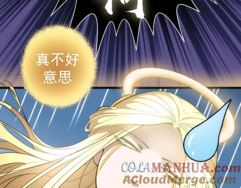 第143话讨债大队-高等灵魂-千亮（第17张）