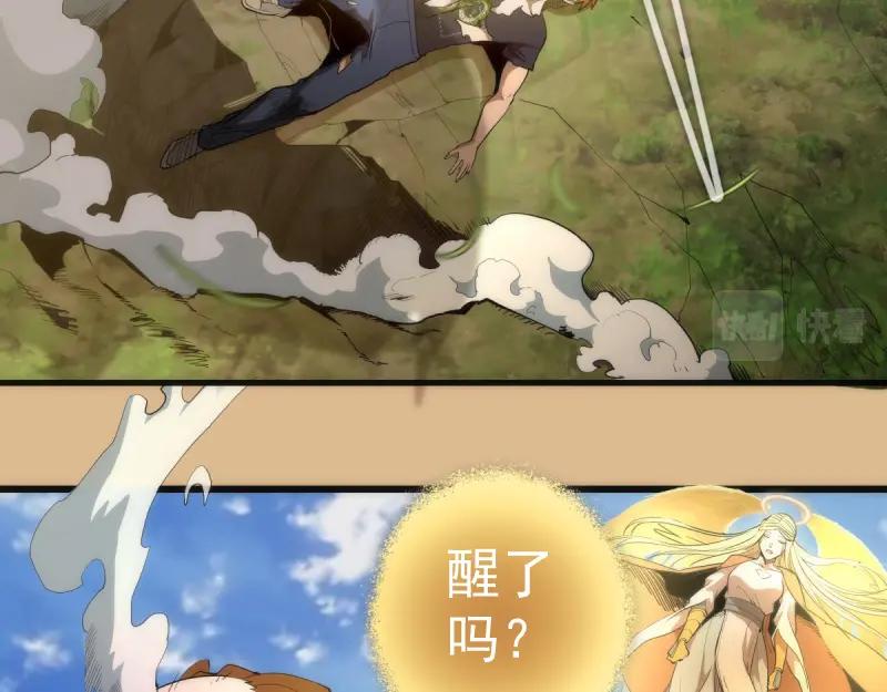 第143话讨债大队-高等灵魂-千亮（第8张）