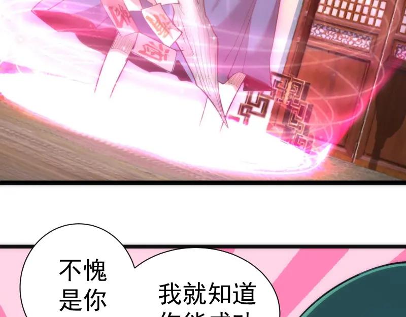 第144话还我法器！-高等灵魂-千亮（第18张）